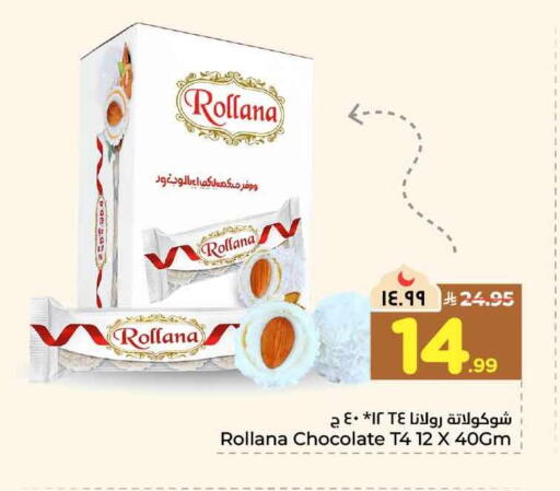 available at هايبر الوفاء in مملكة العربية السعودية, السعودية, سعودية - مكة المكرمة