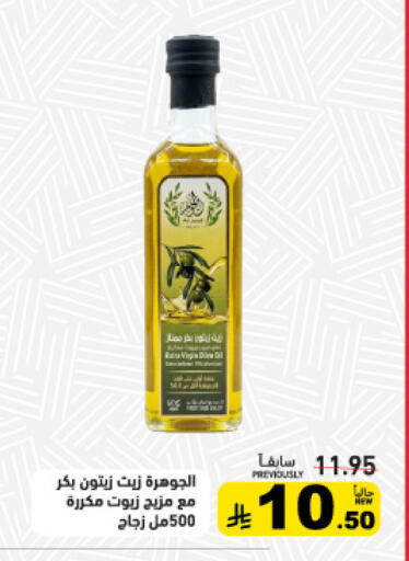 available at أسواق رامز in مملكة العربية السعودية, السعودية, سعودية - الأحساء‎