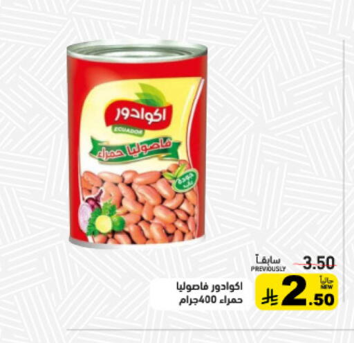 available at أسواق رامز in مملكة العربية السعودية, السعودية, سعودية - الأحساء‎