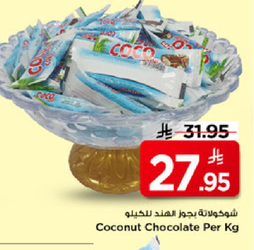 Coconut available at مارك & سيف in مملكة العربية السعودية, السعودية, سعودية - الرياض