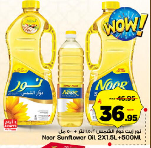 available at Mark & Save in KSA, Saudi Arabia, Saudi - Al Khobar