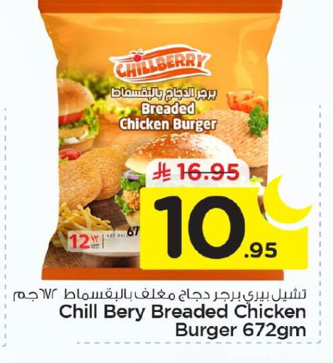 available at نستو in مملكة العربية السعودية, السعودية, سعودية - الجبيل‎