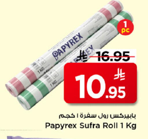available at مارك & سيف in مملكة العربية السعودية, السعودية, سعودية - الرياض