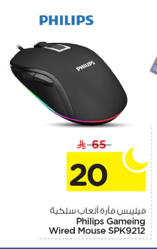 available at نستو in مملكة العربية السعودية, السعودية, سعودية - الرياض