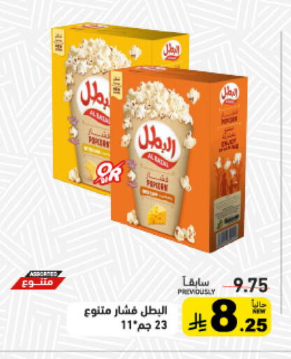 available at أسواق رامز in مملكة العربية السعودية, السعودية, سعودية - الأحساء‎
