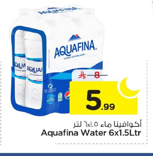 available at نستو in مملكة العربية السعودية, السعودية, سعودية - المنطقة الشرقية
