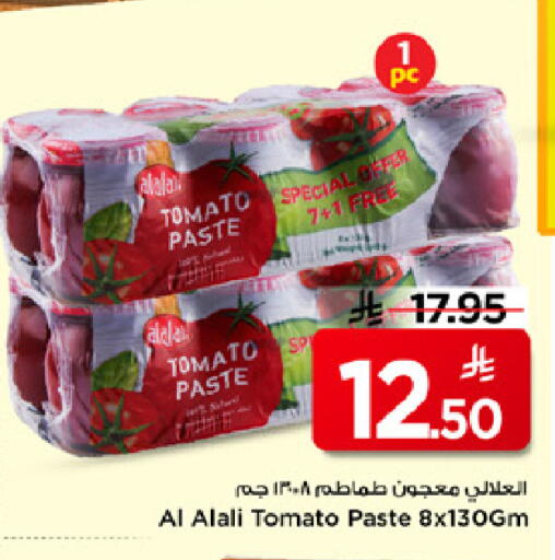 Tomato available at مارك & سيف in مملكة العربية السعودية, السعودية, سعودية - الرياض