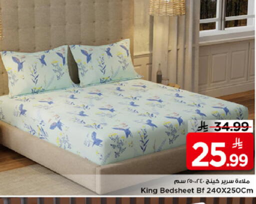 available at مارك & سيف in مملكة العربية السعودية, السعودية, سعودية - الرياض