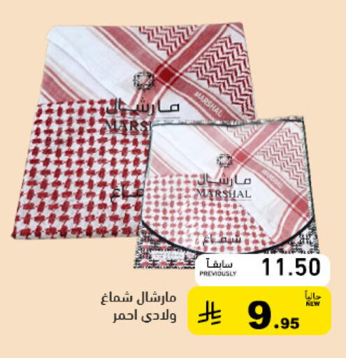 available at أسواق رامز in مملكة العربية السعودية, السعودية, سعودية - المنطقة الشرقية