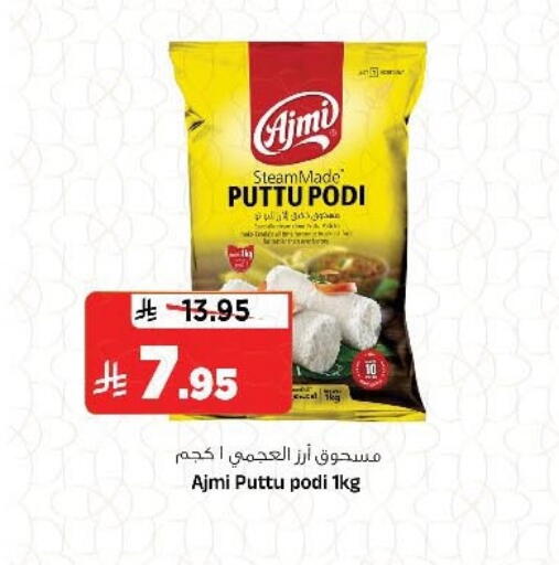 available at Al Madina Hypermarket in KSA, Saudi Arabia, Saudi - Riyadh