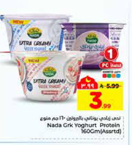 available at هايبر الوفاء in مملكة العربية السعودية, السعودية, سعودية - الرياض