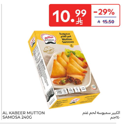 available at كارفور in مملكة العربية السعودية, السعودية, سعودية - المنطقة الشرقية