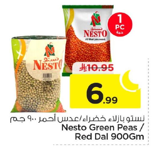 Peas available at نستو in مملكة العربية السعودية, السعودية, سعودية - الجبيل‎