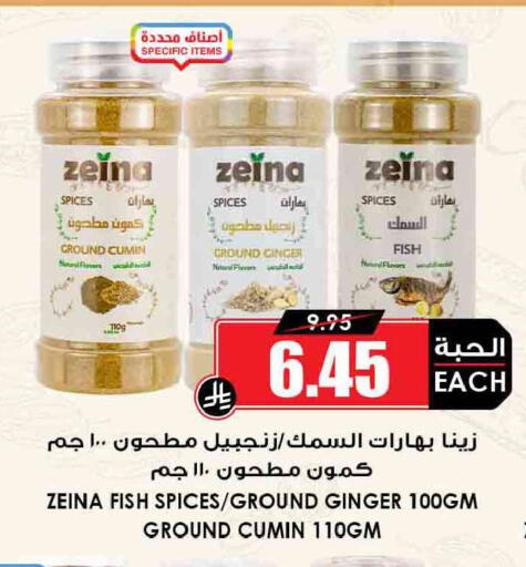 Cumin Ginger available at Prime Supermarket in KSA, Saudi Arabia, Saudi - Abha