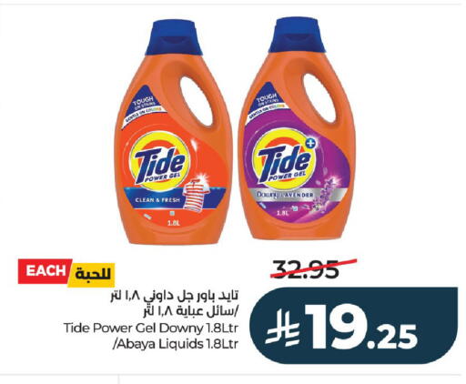 available at لولو هايبرماركت in مملكة العربية السعودية, السعودية, سعودية - الرياض