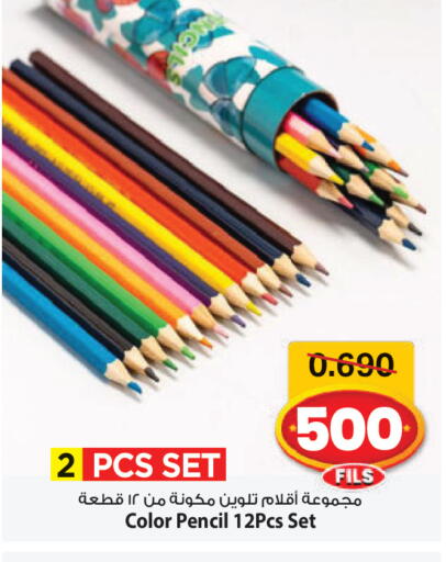 available at Mark & Save in Kuwait - Kuwait City