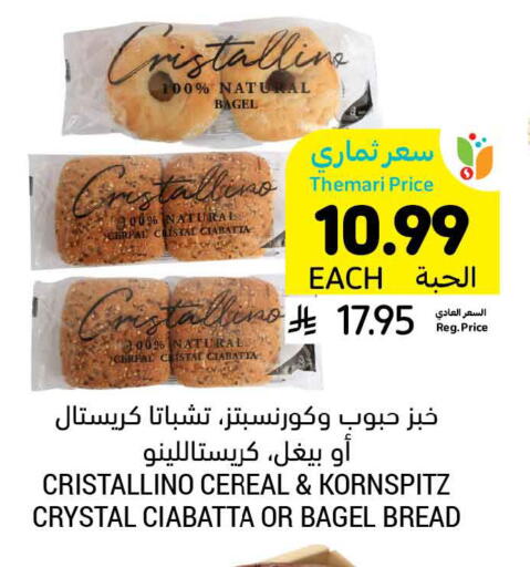 available at Tamimi Market in KSA, Saudi Arabia, Saudi - Al Khobar