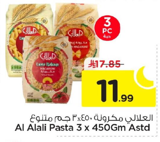 available at Nesto in KSA, Saudi Arabia, Saudi - Dammam
