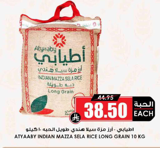 available at Prime Supermarket in KSA, Saudi Arabia, Saudi - Az Zulfi