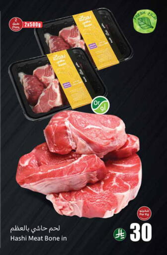 available at Othaim Markets in KSA, Saudi Arabia, Saudi - Al Majmaah