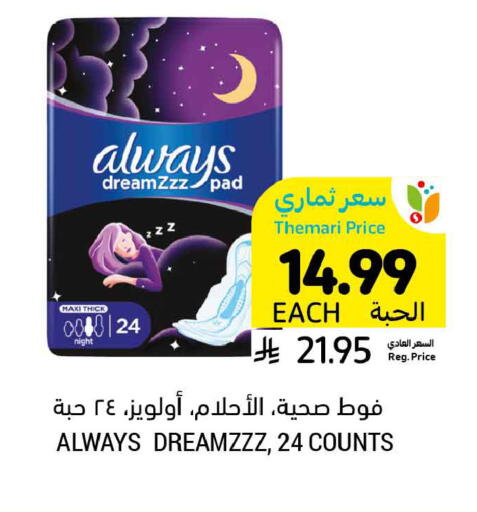 available at Tamimi Market in KSA, Saudi Arabia, Saudi - Ar Rass