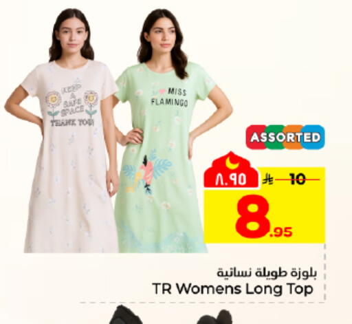 available at Hyper Al Wafa in KSA, Saudi Arabia, Saudi - Dammam