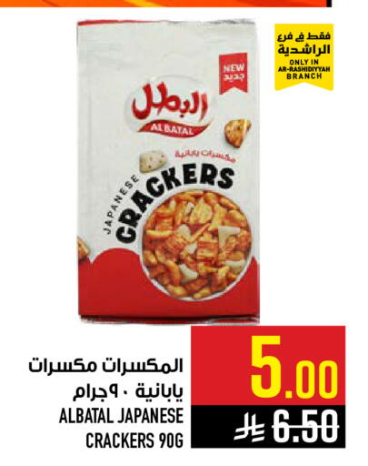 available at Abraj Hypermarket in KSA, Saudi Arabia, Saudi - Mecca