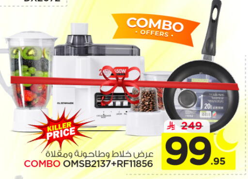 available at نستو in مملكة العربية السعودية, السعودية, سعودية - الرياض