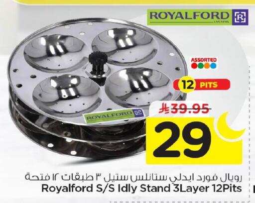 available at نستو in مملكة العربية السعودية, السعودية, سعودية - الأحساء‎