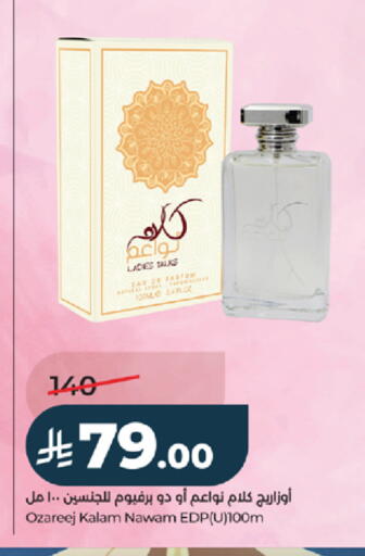 available at LULU Hypermarket in KSA, Saudi Arabia, Saudi - Ta'if