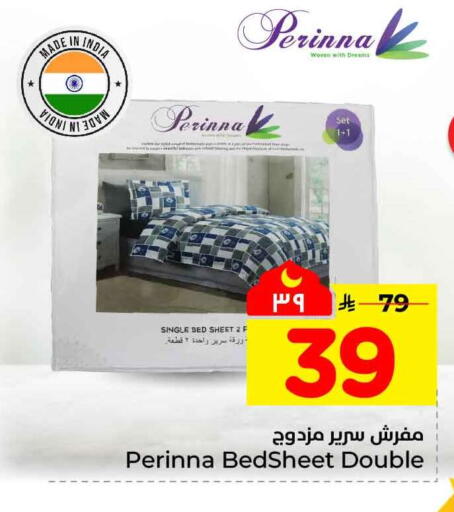 available at هايبر الوفاء in مملكة العربية السعودية, السعودية, سعودية - الأحساء‎