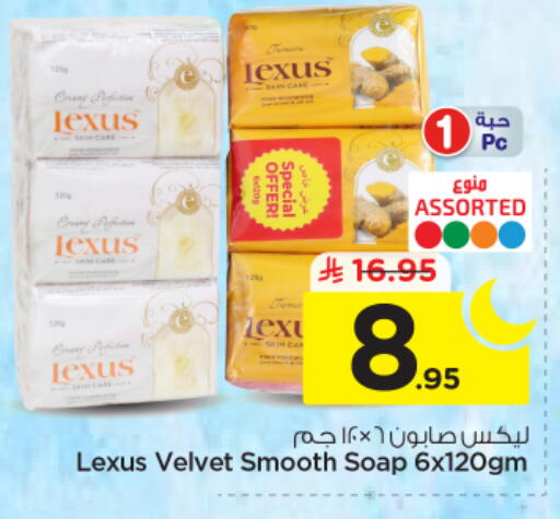 available at Nesto in KSA, Saudi Arabia, Saudi - Riyadh