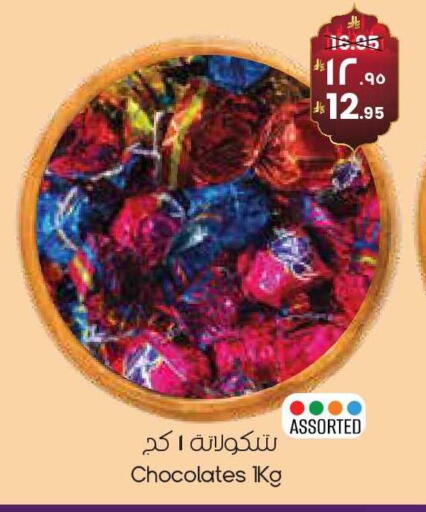 available at ستي فلاور in مملكة العربية السعودية, السعودية, سعودية - الخرج