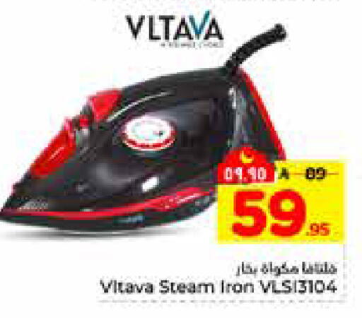 available at هايبر الوفاء in مملكة العربية السعودية, السعودية, سعودية - الرياض