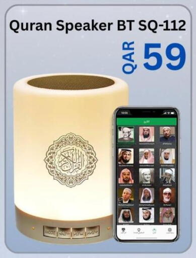available at ماجد موبايل in قطر - الريان