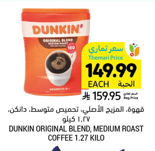 available at Tamimi Market in KSA, Saudi Arabia, Saudi - Khafji