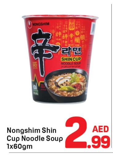 available at دي تو دي in الإمارات العربية المتحدة , الامارات - دبي