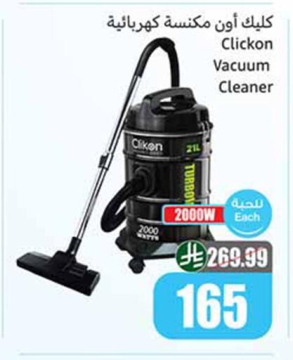 available at Othaim Markets in KSA, Saudi Arabia, Saudi - Sakaka