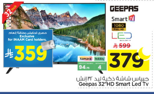 available at نستو in مملكة العربية السعودية, السعودية, سعودية - بريدة