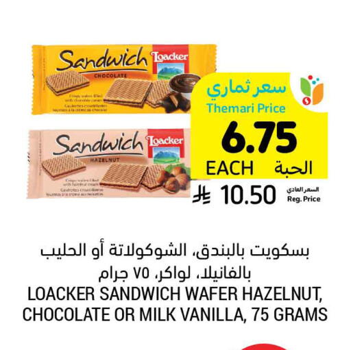 Vanilla available at أسواق التميمي in مملكة العربية السعودية, السعودية, سعودية - سيهات