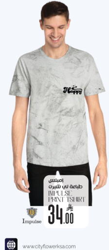 available at ستي فلاور in مملكة العربية السعودية, السعودية, سعودية - الرياض