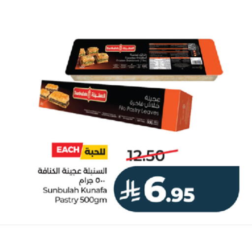 available at لولو هايبرماركت in مملكة العربية السعودية, السعودية, سعودية - ينبع