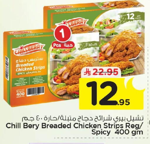 available at Nesto in KSA, Saudi Arabia, Saudi - Al Khobar