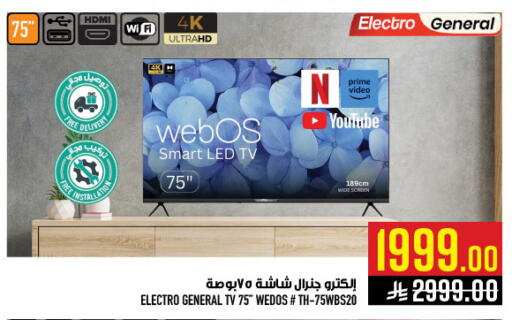 available at Abraj Hypermarket in KSA, Saudi Arabia, Saudi - Mecca