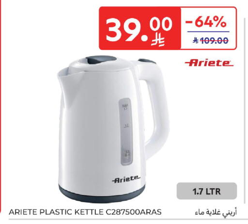 available at كارفور in مملكة العربية السعودية, السعودية, سعودية - المنطقة الشرقية