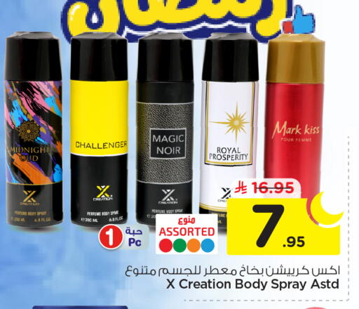 available at Nesto in KSA, Saudi Arabia, Saudi - Riyadh