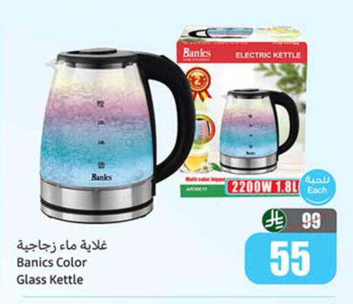 available at Othaim Markets in KSA, Saudi Arabia, Saudi - Saihat