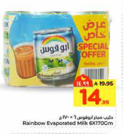 available at هايبر الوفاء in مملكة العربية السعودية, السعودية, سعودية - الرياض