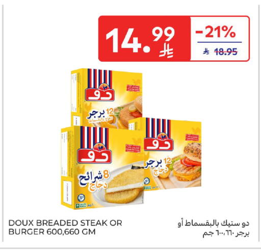 available at كارفور in مملكة العربية السعودية, السعودية, سعودية - سكاكا