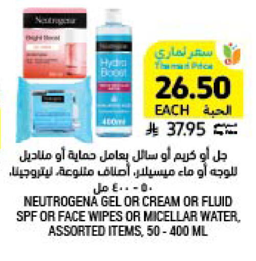 available at أسواق التميمي in مملكة العربية السعودية, السعودية, سعودية - الأحساء‎